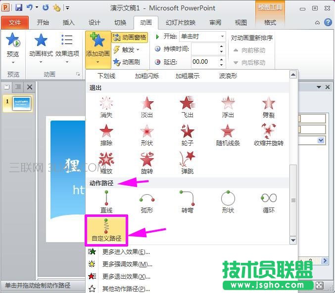 ppt动画制作方法：如何制作ppt动画？