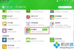 360怎么重装系统