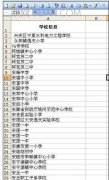 excel如何用颜色标记重复数据
