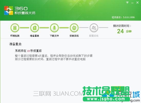 360卫士怎么重装系统5