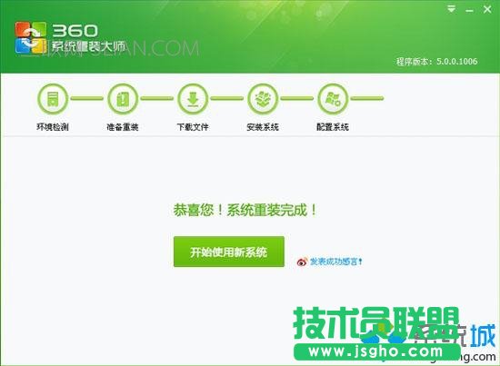 360卫士怎么重装系统7
