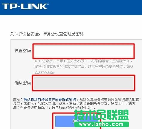tp-link路由器管理员密码是什么