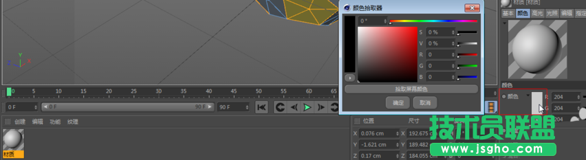 C4D如何绘制立体逼真的足球模型