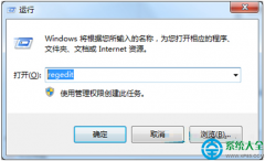 Win7系统屏保功能启用不了怎么办？