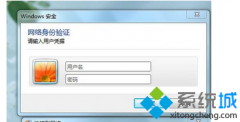 深度技术xp系统在注册表中添加网络身份验证的方法