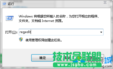 regedit运行