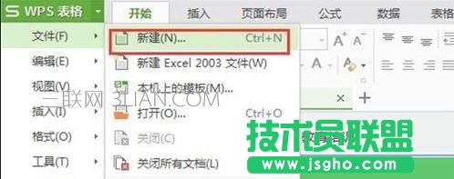 wps表格如何创建列表