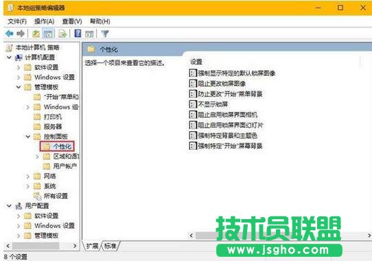 win10取消锁屏界面2