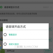 Android如何通过自定义Activity实现悬浮的Dialog