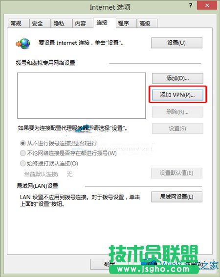 Win8在IE中添加VPN的步骤