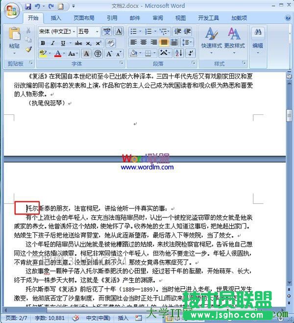 word怎么设置任意一页设置为第一页 三联