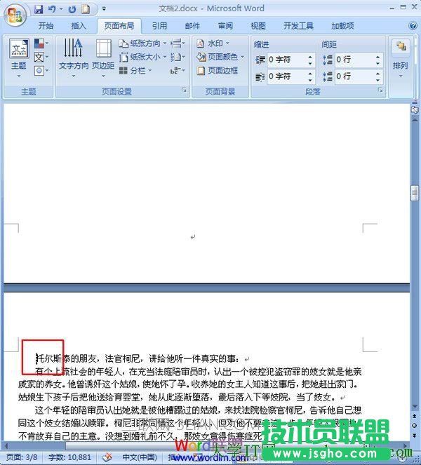 光标前面增加了一个空白页