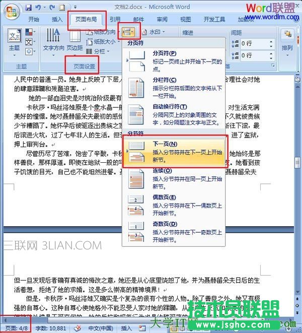 插入另一个分隔符