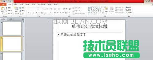 ppt怎么做出flash效果 三联