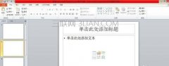 ppt怎么做出flash效果