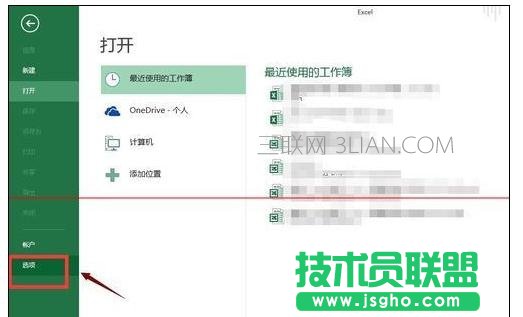 Excel2013中进行文档损坏修复的处理方法