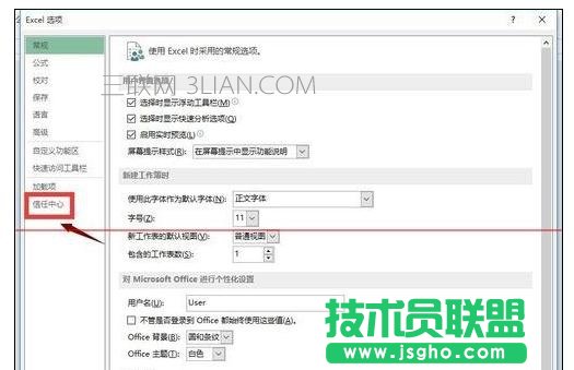 Excel2013中进行文档损坏修复的处理方法