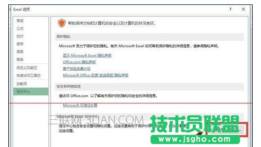 Excel2013中进行文档损坏修复的处理方法