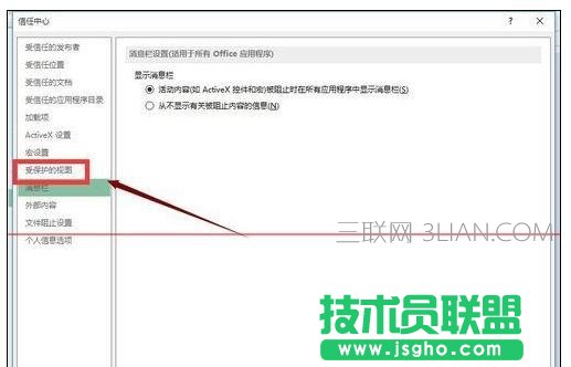 Excel2013中进行文档损坏修复的处理方法