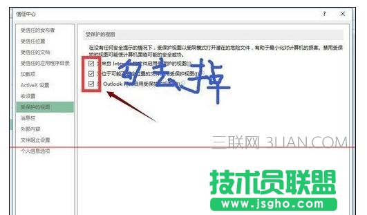 Excel2013中进行文档损坏修复的处理方法