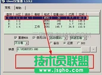电脑一键还原重装系统的方法