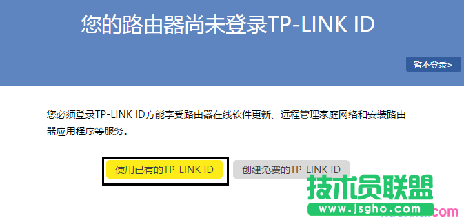 怎么使用TP-LINK ID远程管理云路由器