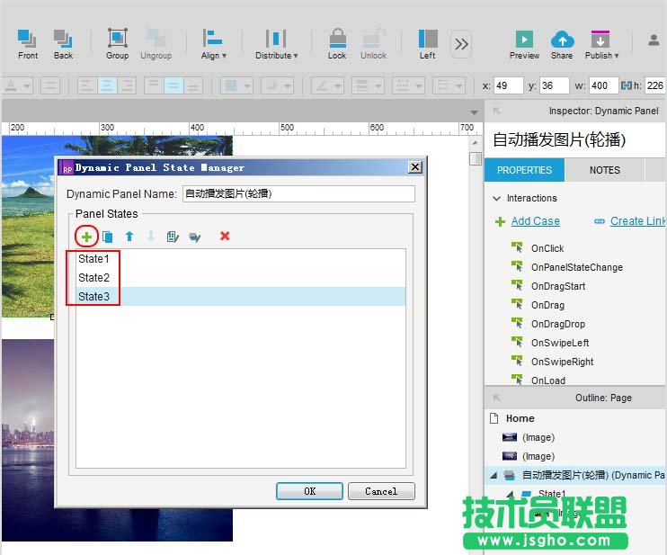 axure如何制作图片自动播放的效果