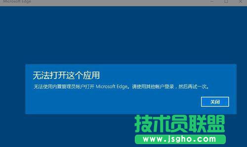 win10“无法打开这个应用”怎么设置  三联