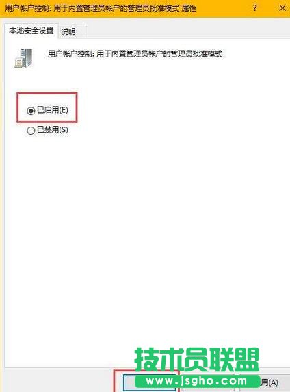 win10应用程序打不开4