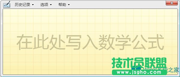 Win8.1快速打开数学输入面板技巧