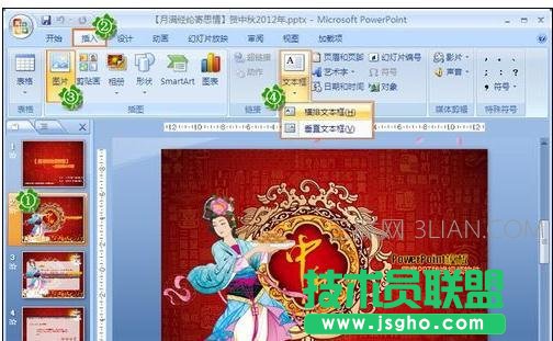 ppt怎么做出视频效果 三联
