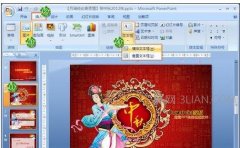 ppt怎么做出视频效果