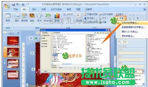ppt怎么做出视频效果