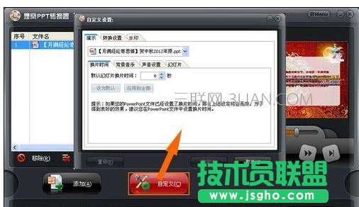 ppt怎么做出视频效果