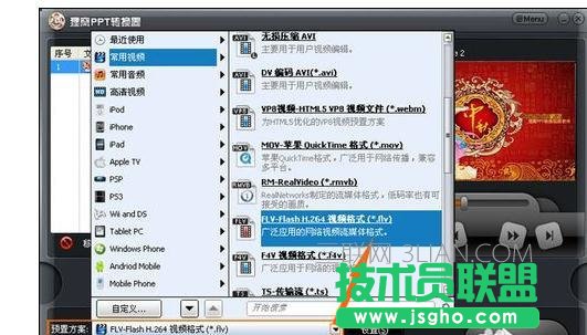 ppt怎么做出视频效果