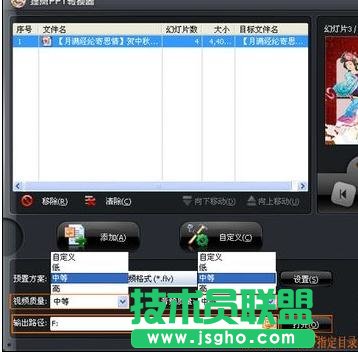 ppt怎么做出视频效果