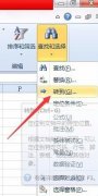 excel怎么引用位置