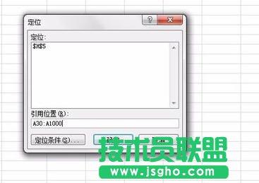 excel2010如何引用位置