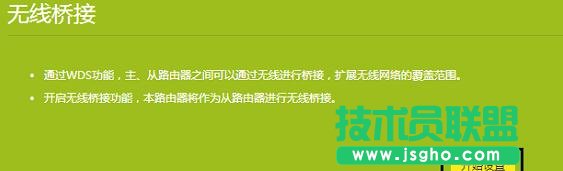 普联TL-WDR5600 V2.0如何设置无线桥接