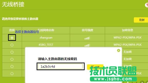 普联TL-WDR5600 V2.0如何设置无线桥接