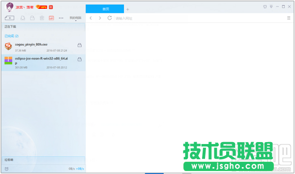 迅迅雷9怎么关闭右侧浏览器？_新客网