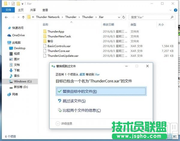 迅迅雷9怎么关闭右侧浏览器？_新客网