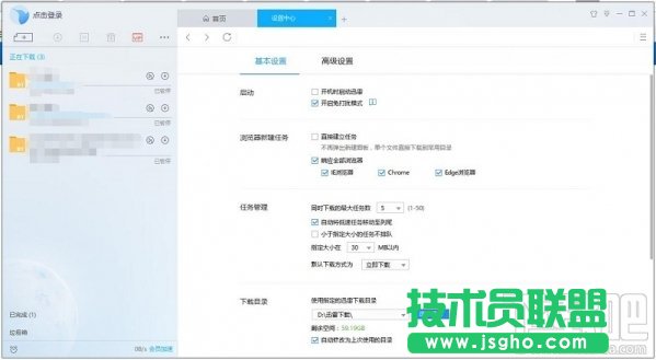 迅迅雷9怎么关闭右侧浏览器？_新客网