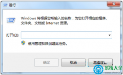 Win7系统开始菜单没有关机/重启选项是怎么回事？