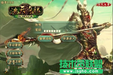 《浩天奇缘-战神归来》升级攻略