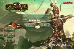 《浩天奇缘-战神归来》升级攻略