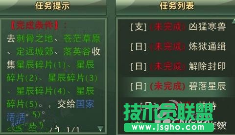 《浩天奇缘-战神归来》升级攻略