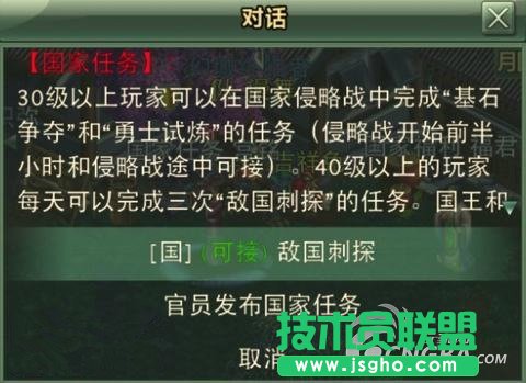《浩天奇缘-战神归来》升级攻略
