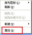 xp系统轻松三步骤就可以搞定屏幕分辨率