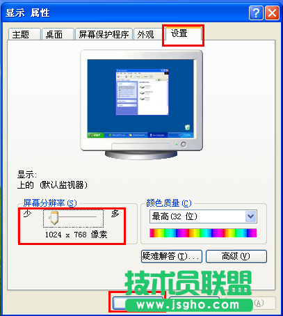 显示属性